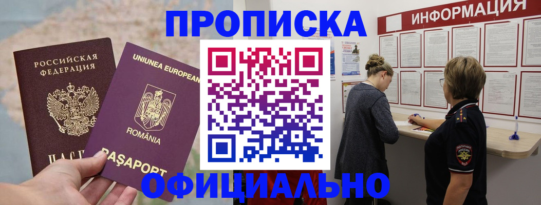 временная регистрация гарантия в Арсеньеве