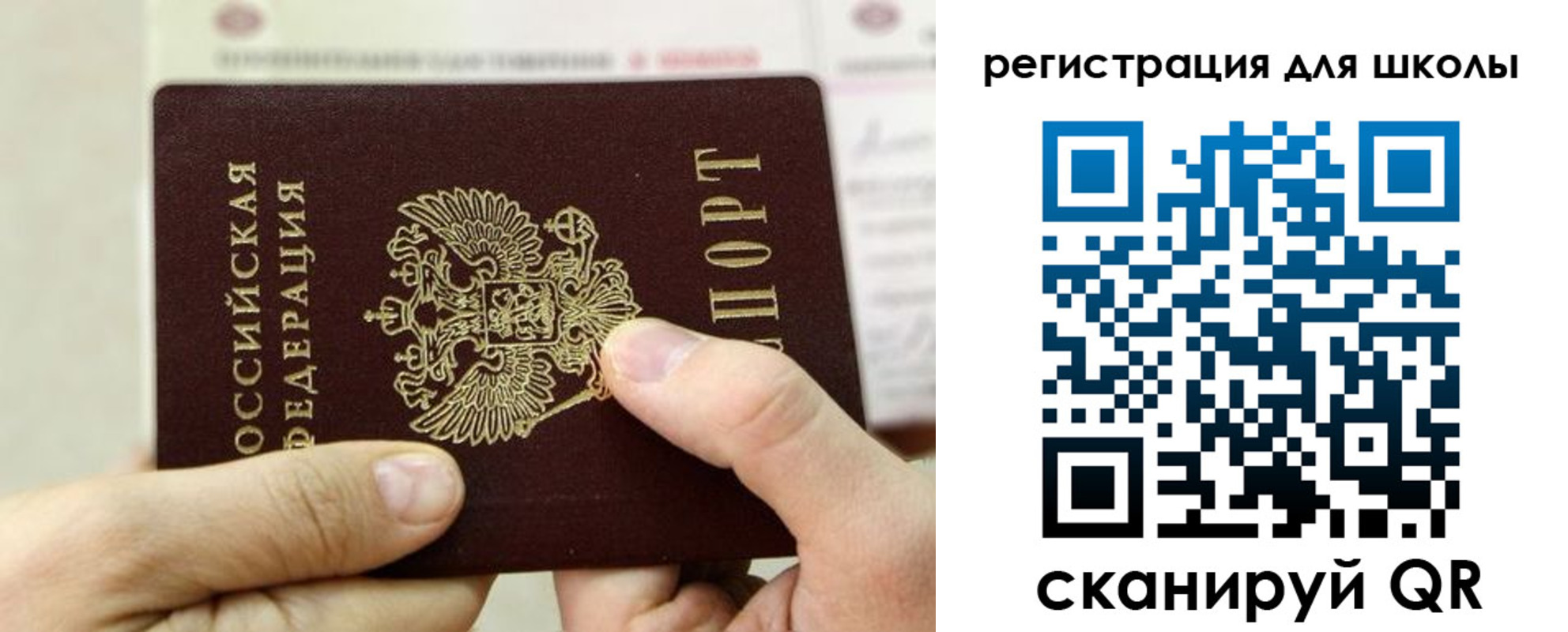 временная регистрация в квартире в Арсеньеве